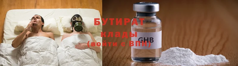 Бутират бутандиол  купить   Котельнич 